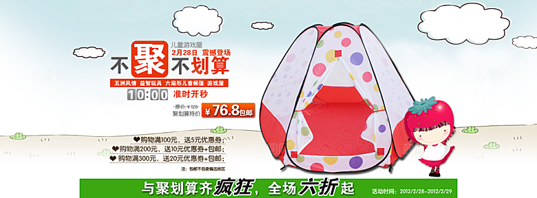 电商淘宝双11营销海报图