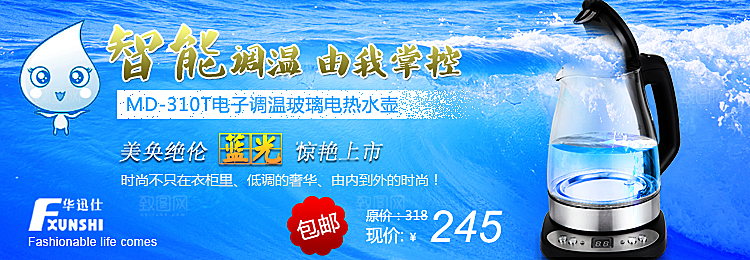 电商淘宝双11营销海报图