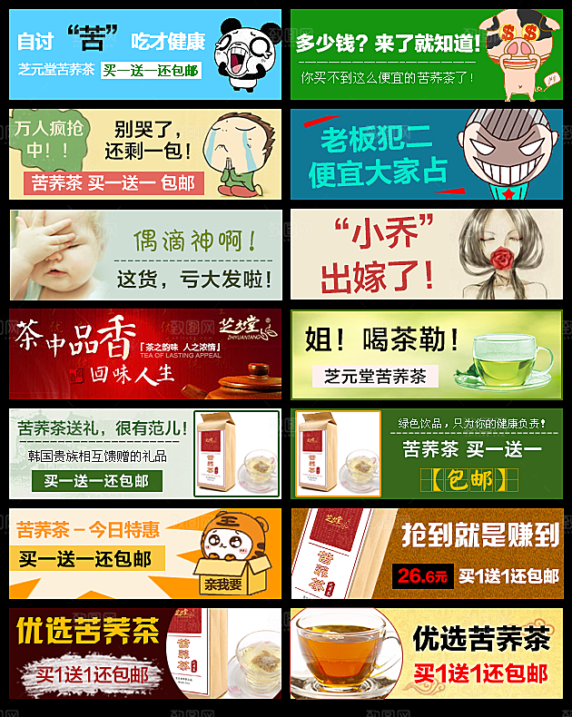 电商淘宝双11营销海报图