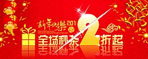 电商淘宝双11营销海报图