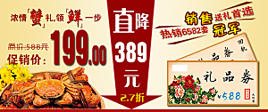 电商淘宝双11营销海报图