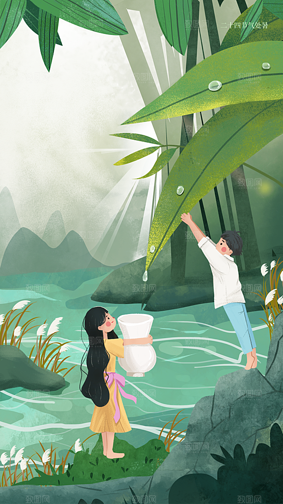处暑节气简约大气插画海报
