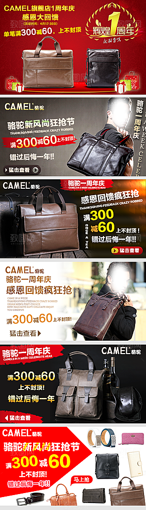 电商淘宝双十一营销海报图