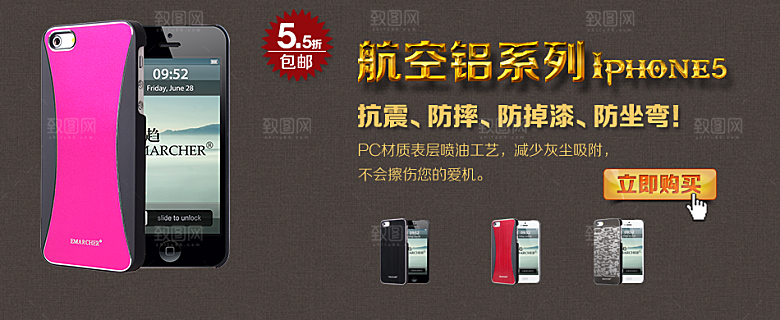 电商淘宝双十一营销海报图