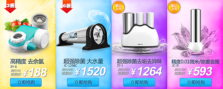 电商淘宝双十一营销海报图