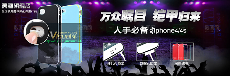 电商淘宝双11营销海报图