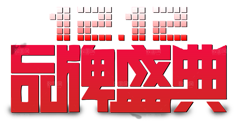 电商淘宝弹框悬浮图标