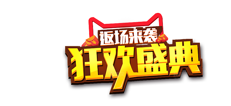 电商淘宝弹框悬浮图标