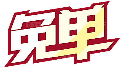 电商淘宝弹框悬浮图标