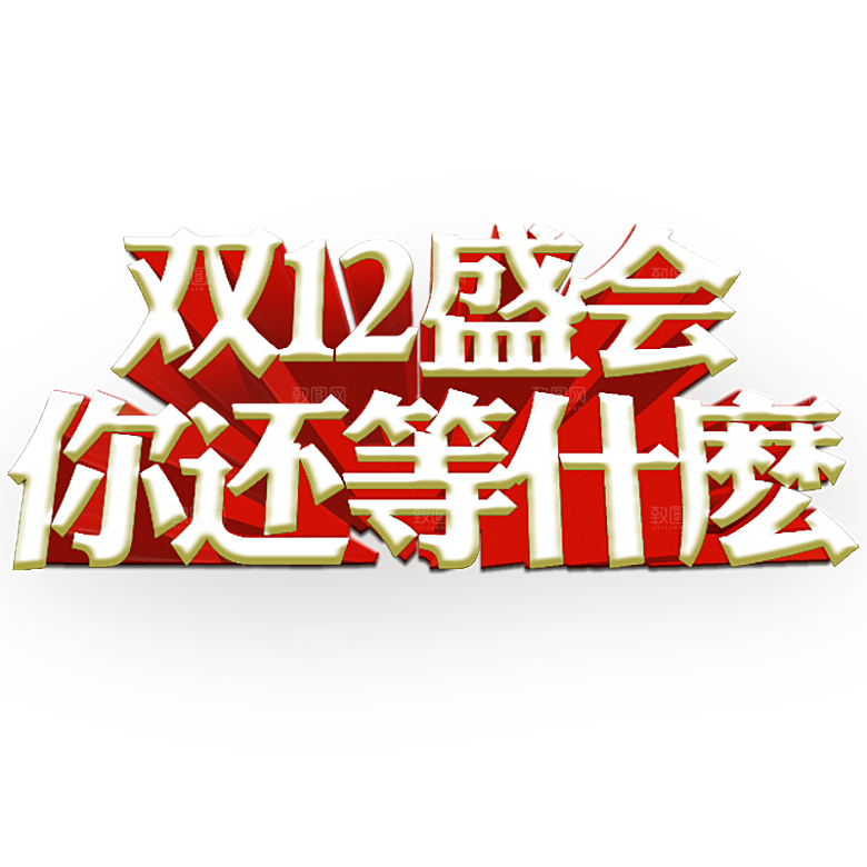 电商淘宝弹框悬浮图标