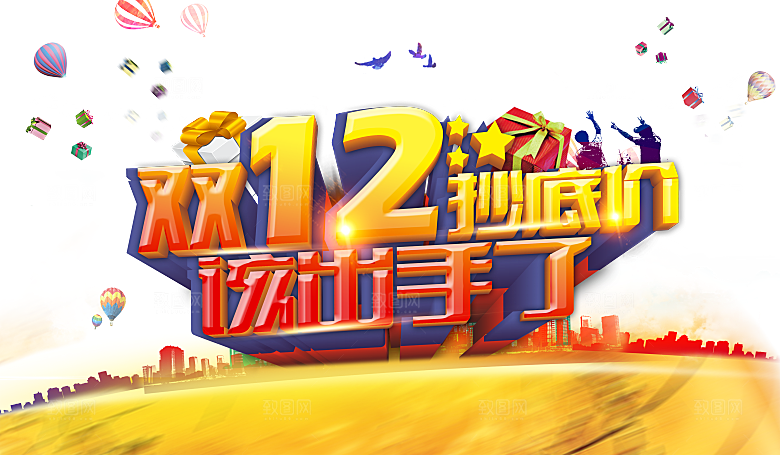 电商淘宝弹框悬浮图标