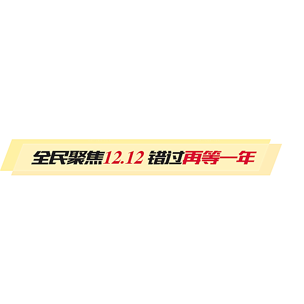 电商淘宝弹框悬浮图标