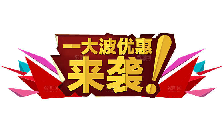 电商淘宝弹框悬浮图标
