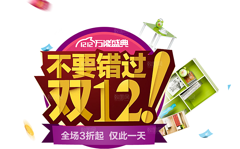 电商淘宝弹框悬浮图标