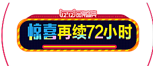 电商淘宝弹框悬浮图标