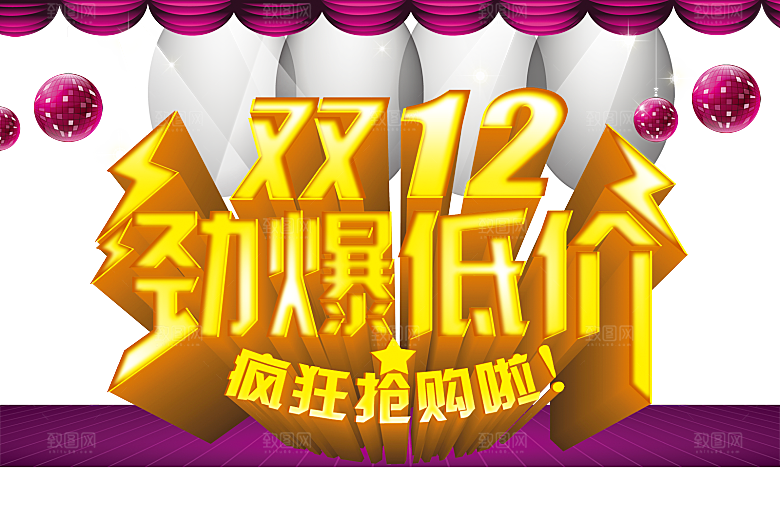 电商淘宝弹框悬浮图标