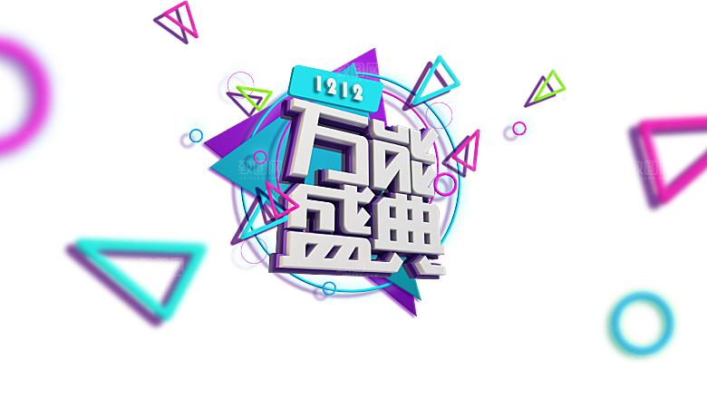 电商淘宝弹框悬浮图标