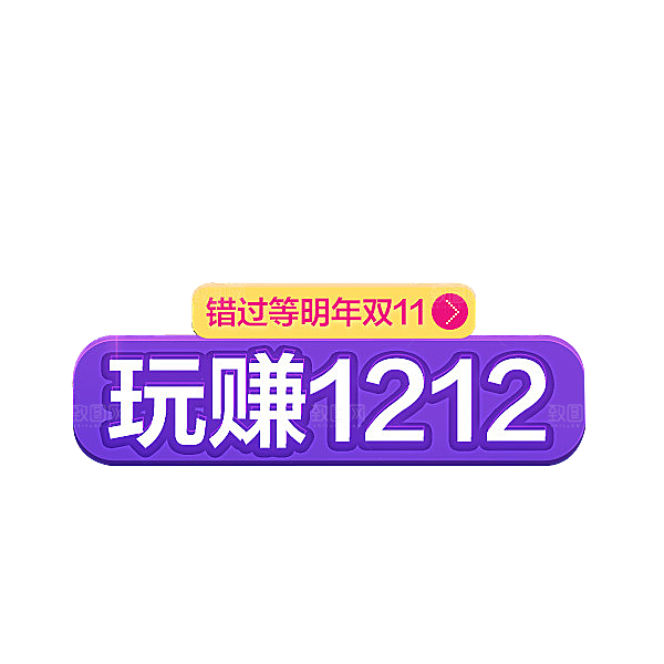 电商淘宝弹框悬浮图标