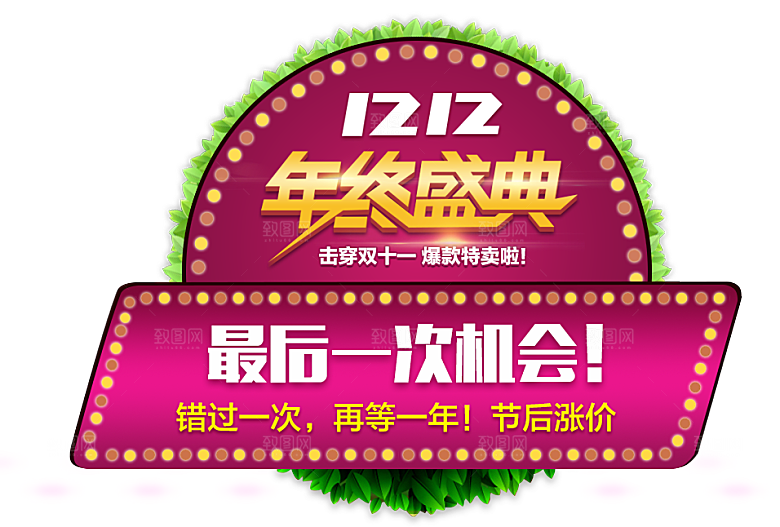 电商淘宝弹框悬浮图标