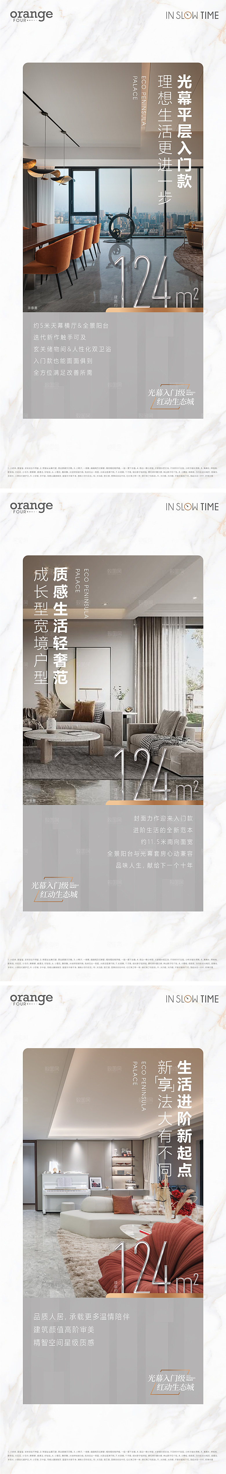 地产洋房精装价值点海报