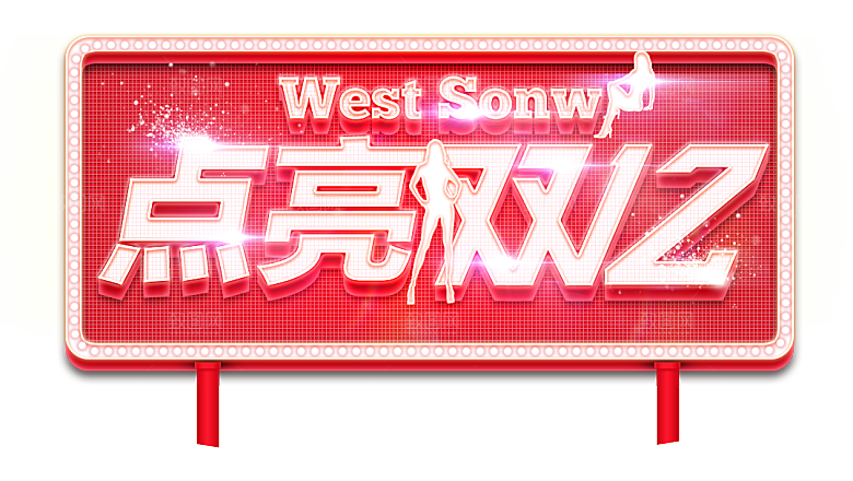 电商淘宝弹框悬浮图标