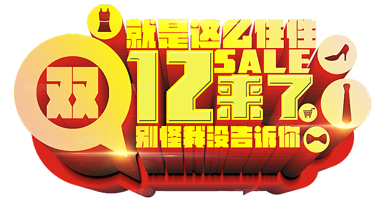 电商淘宝弹框悬浮图标