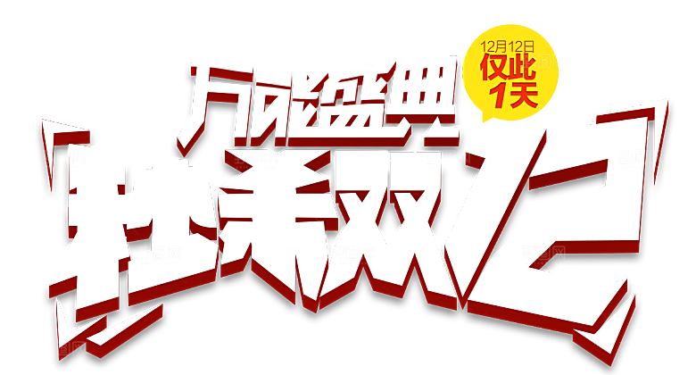 电商淘宝弹框悬浮图标
