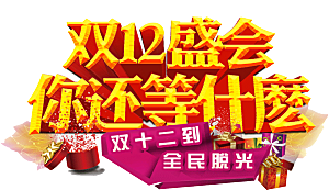 电商淘宝弹框悬浮图标