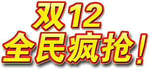 电商淘宝弹框悬浮图标