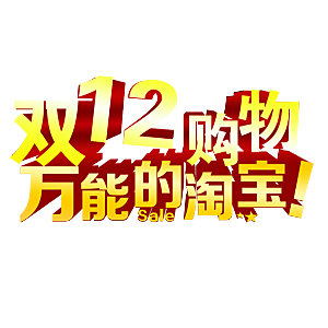 电商淘宝弹框悬浮图标