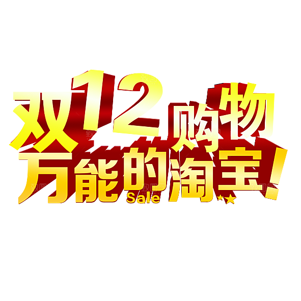 电商淘宝弹框悬浮图标