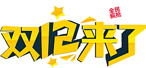 电商淘宝弹框悬浮图标