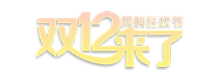 电商淘宝弹框悬浮图标