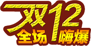 电商淘宝弹框悬浮图标