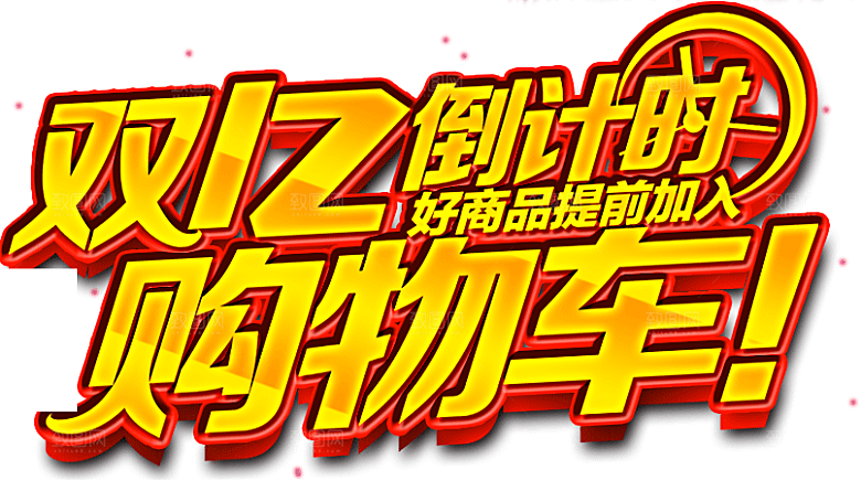 电商淘宝弹框悬浮图标