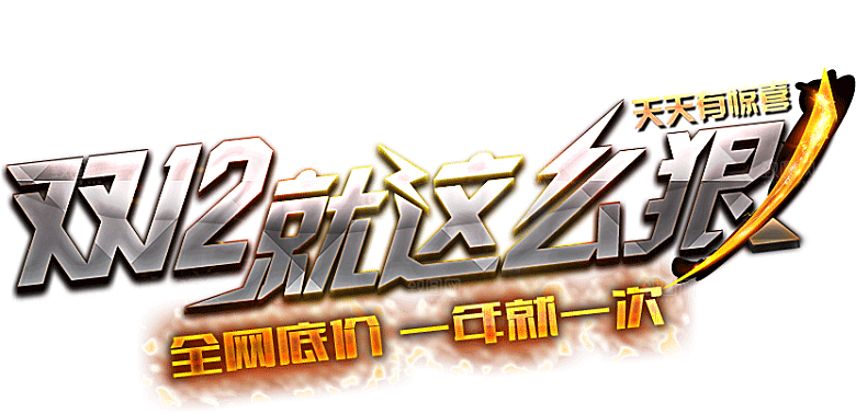 电商淘宝弹框悬浮图标