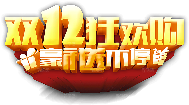电商淘宝弹框悬浮图标
