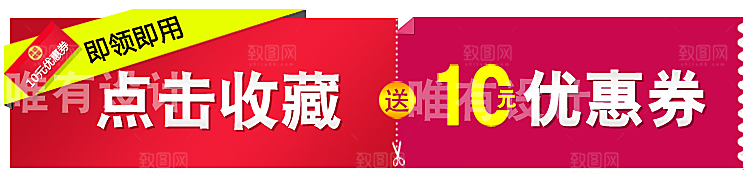 电商淘宝产品价格营销海报图