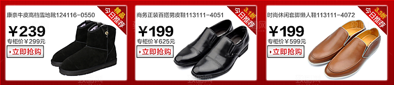 电商淘宝产品价格营销海报图