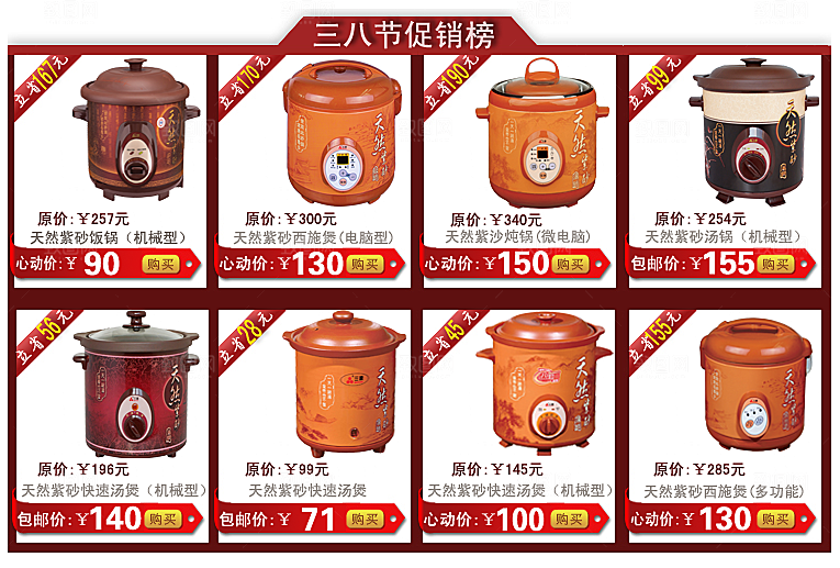 电商淘宝产品价格营销海报图