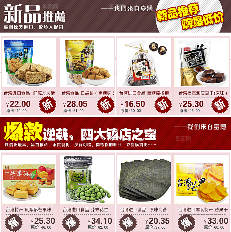 电商淘宝产品价格营销海报图