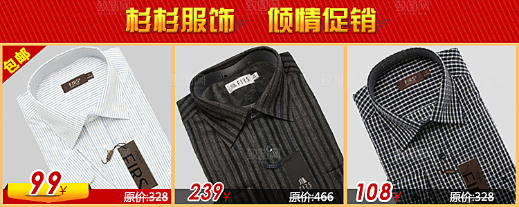 电商淘宝产品价格营销海报图