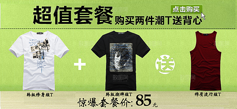 电商淘宝产品价格营销海报图