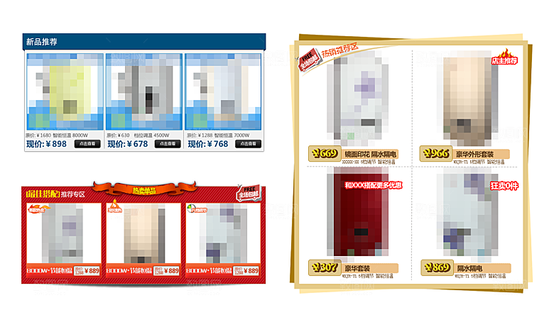 电商淘宝产品价格营销海报图