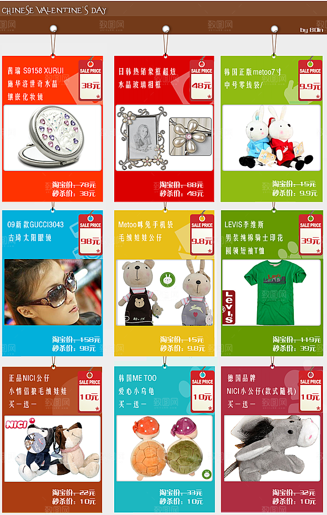 电商淘宝产品价格营销海报图
