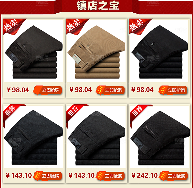 电商淘宝产品价格营销海报图