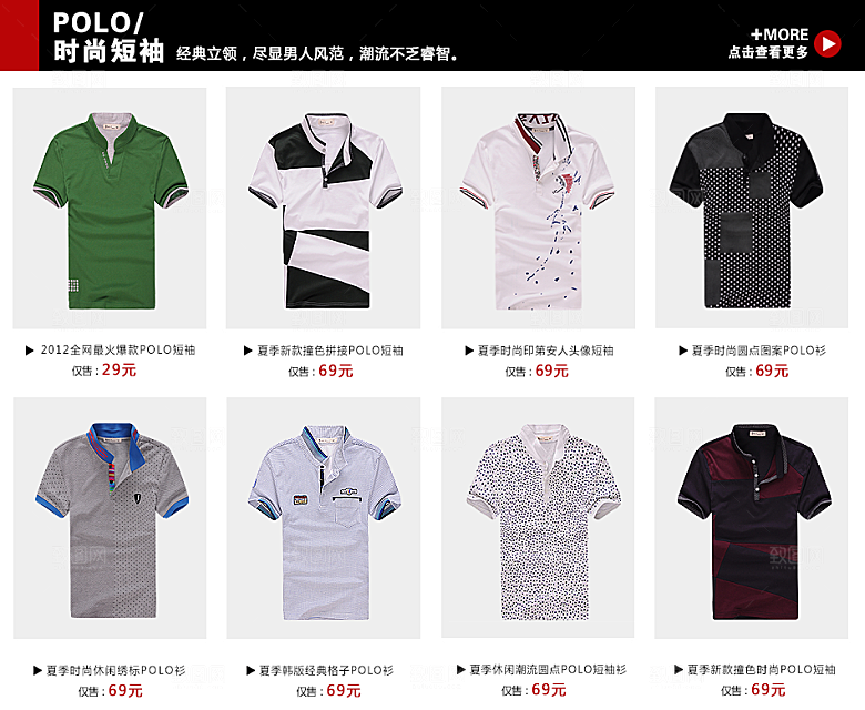 电商淘宝产品价格营销海报图