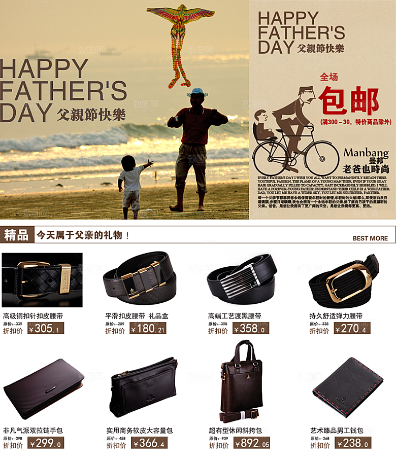 电商淘宝产品价格营销海报