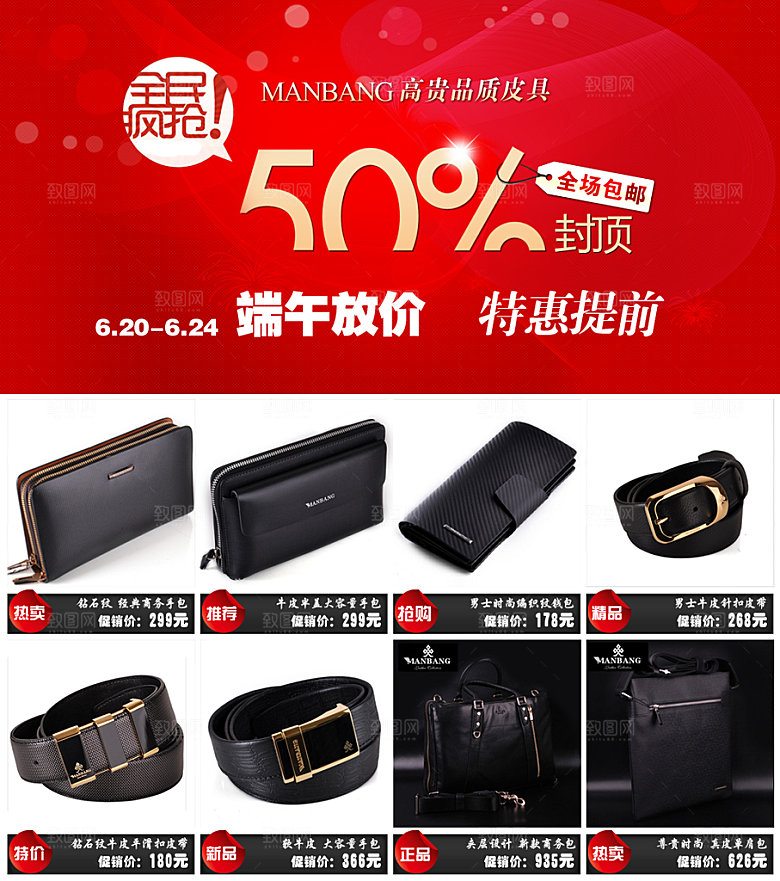电商淘宝产品价格营销海报