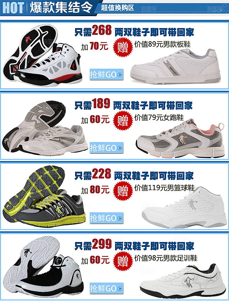 电商淘宝产品价格营销海报